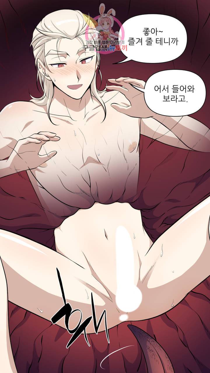 촉수 레시피 9화 26