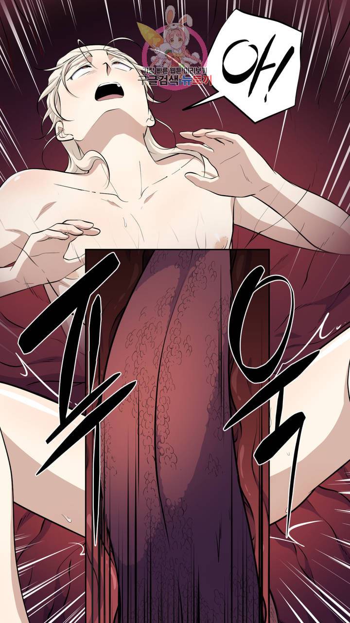 촉수 레시피 9화 34