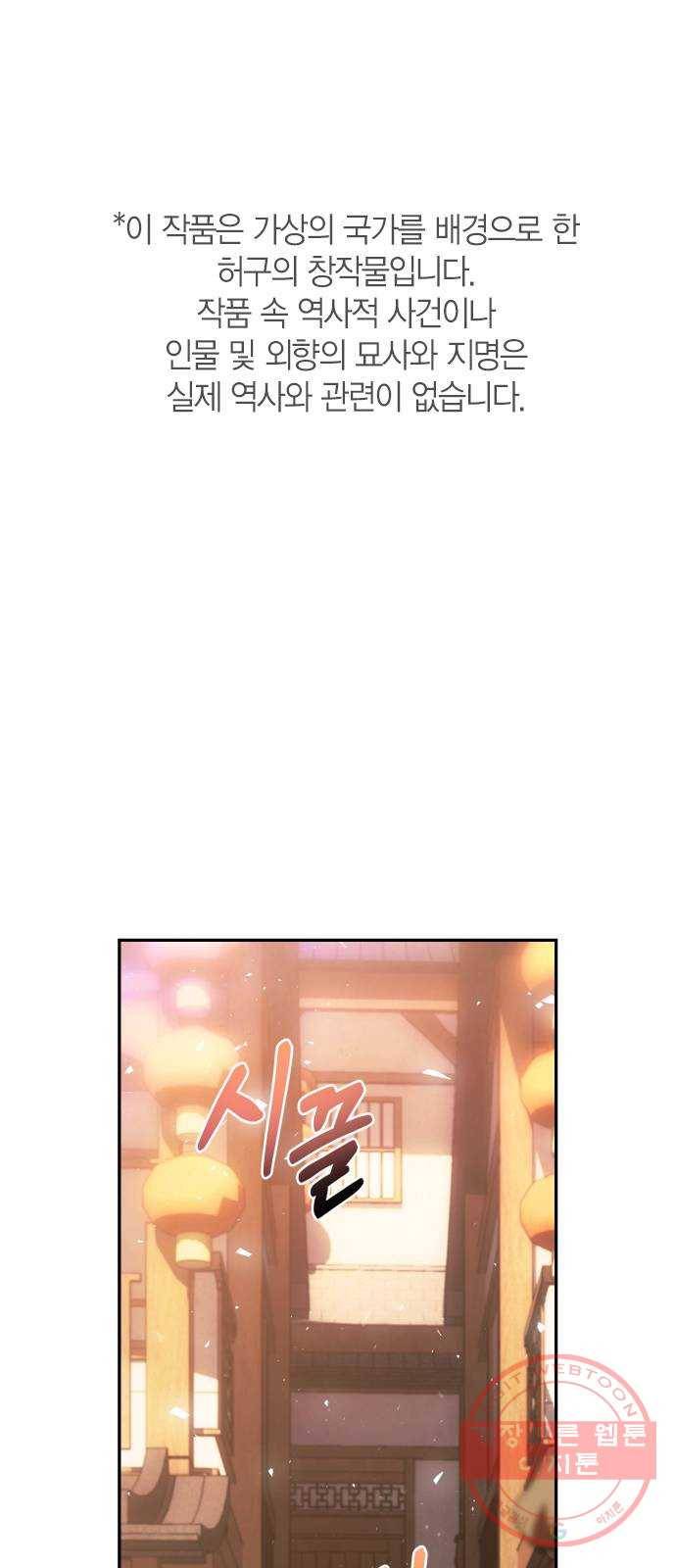 희란국연가 3화 1