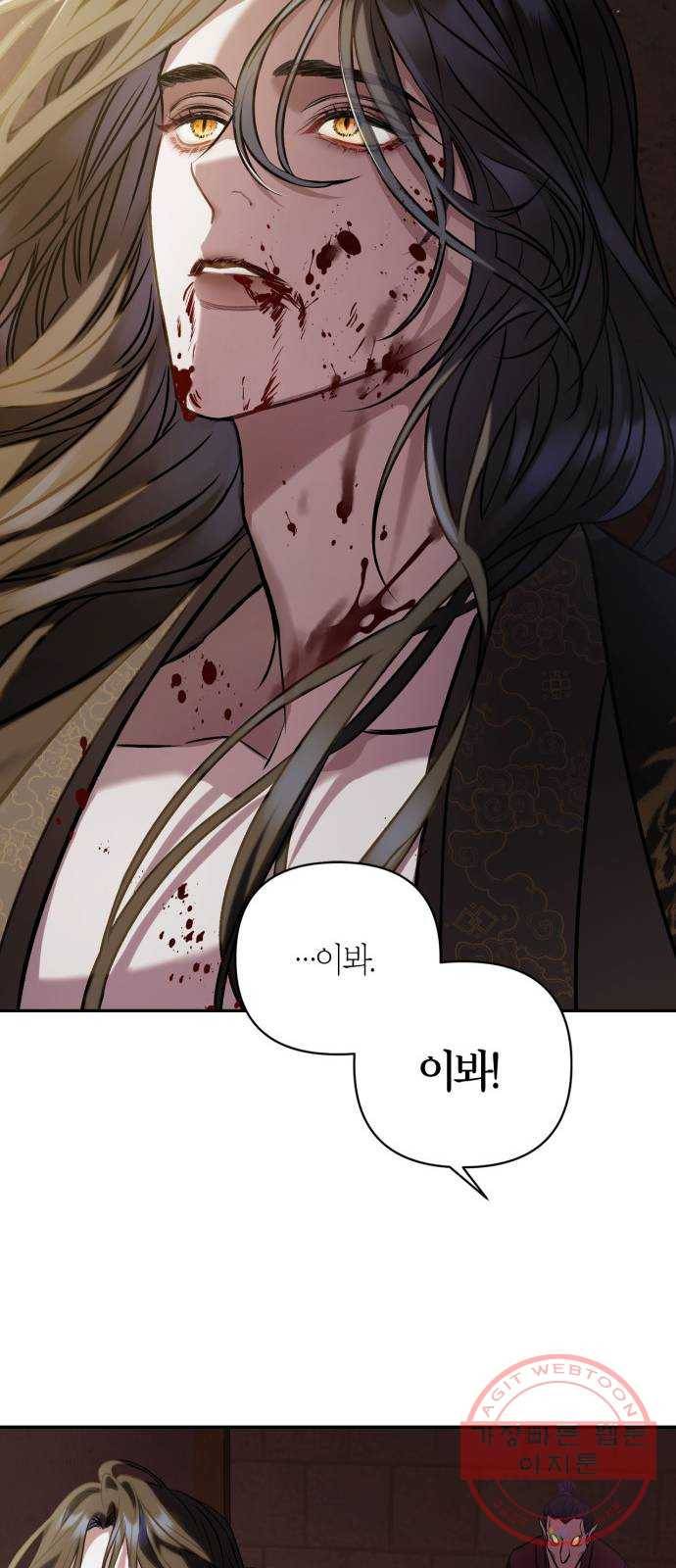 희란국연가 3화 3