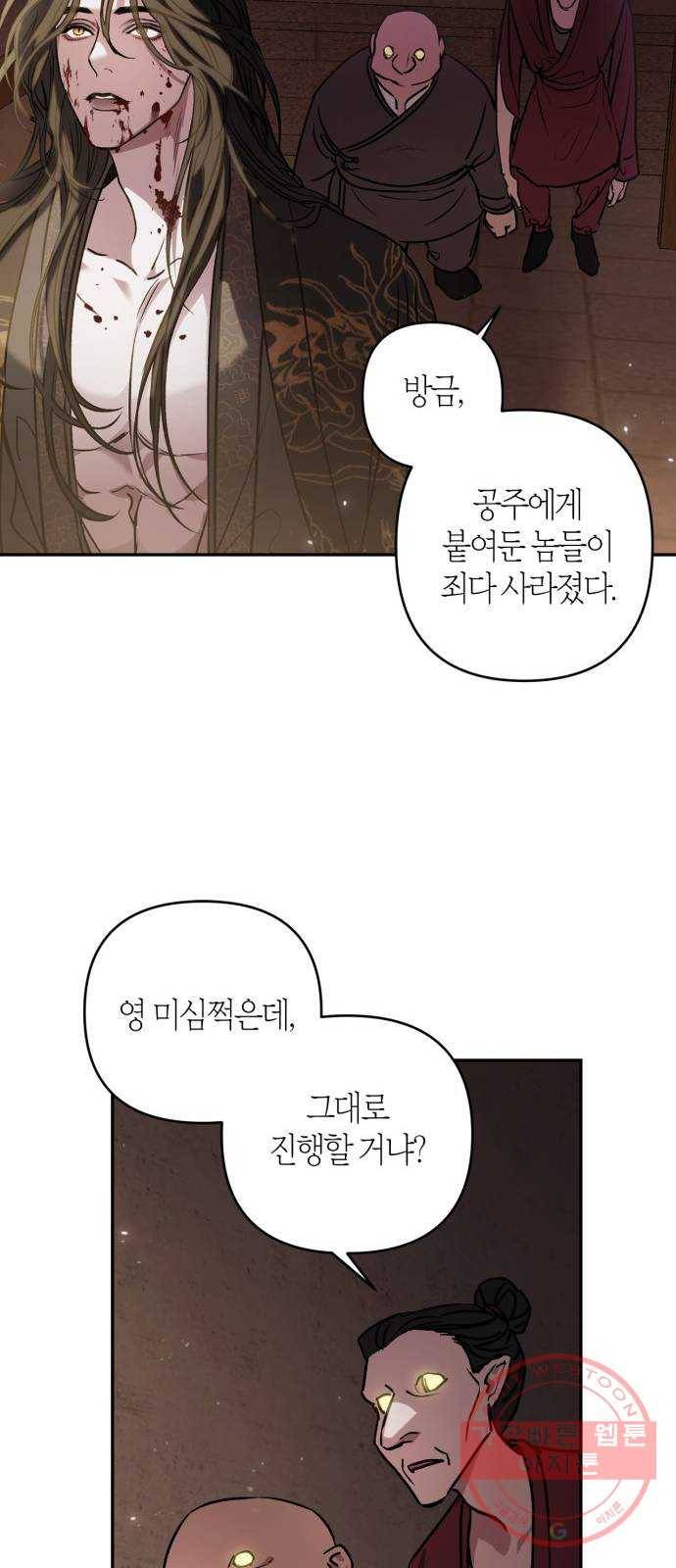 희란국연가 3화 4