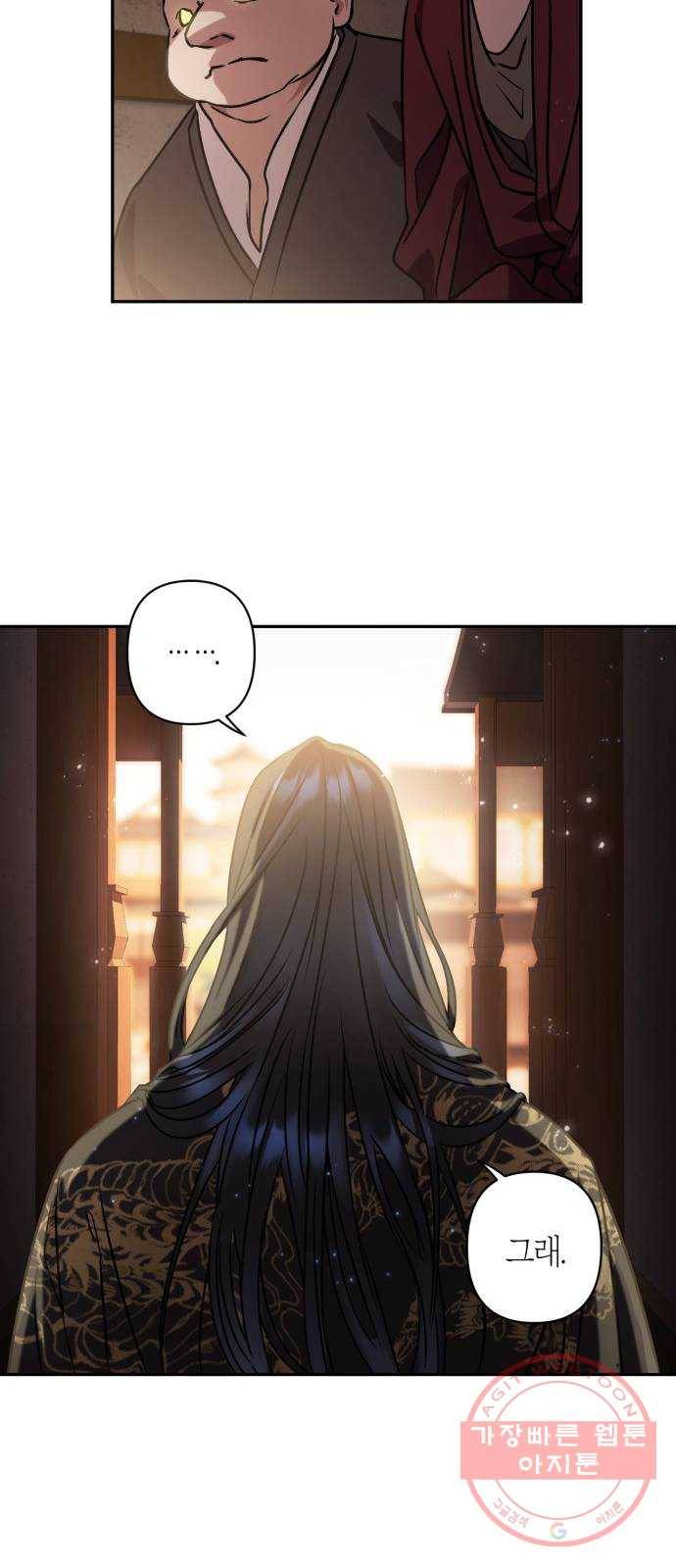 희란국연가 3화 5
