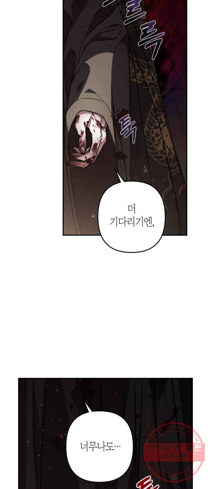 희란국연가 3화 7