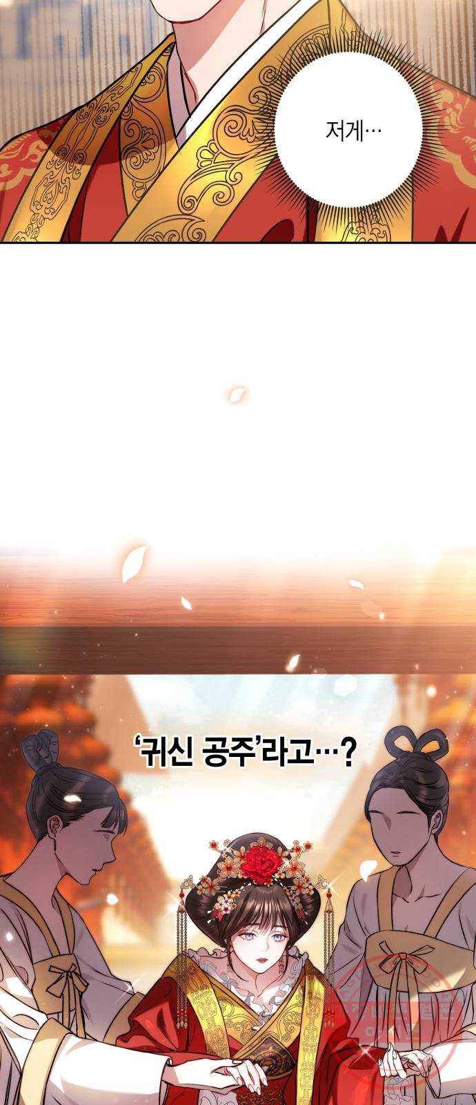희란국연가 3화 14