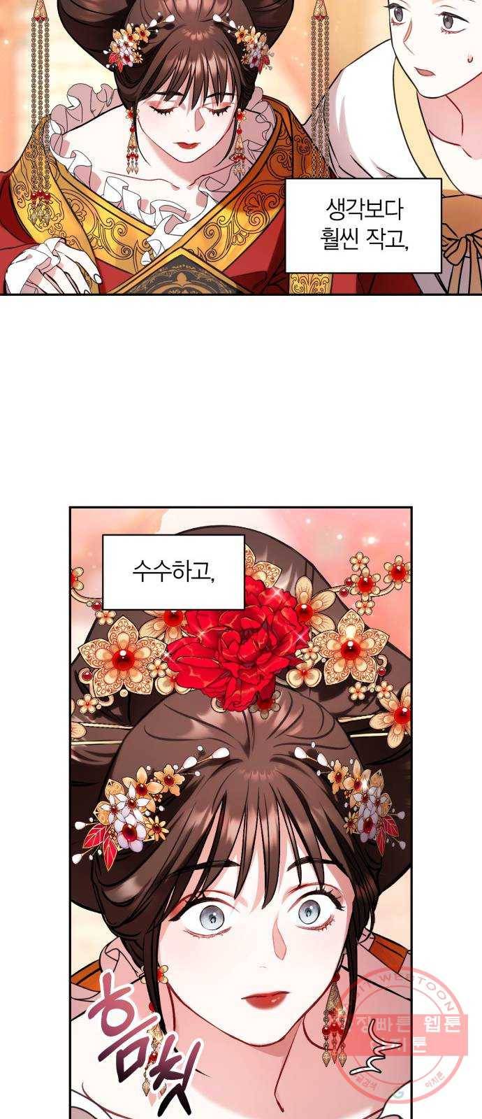 희란국연가 3화 16