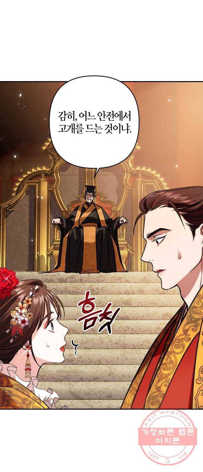 희란국연가 3화 18