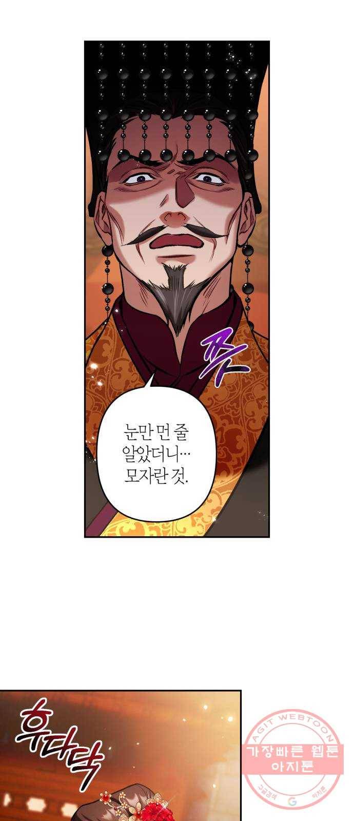 희란국연가 3화 19