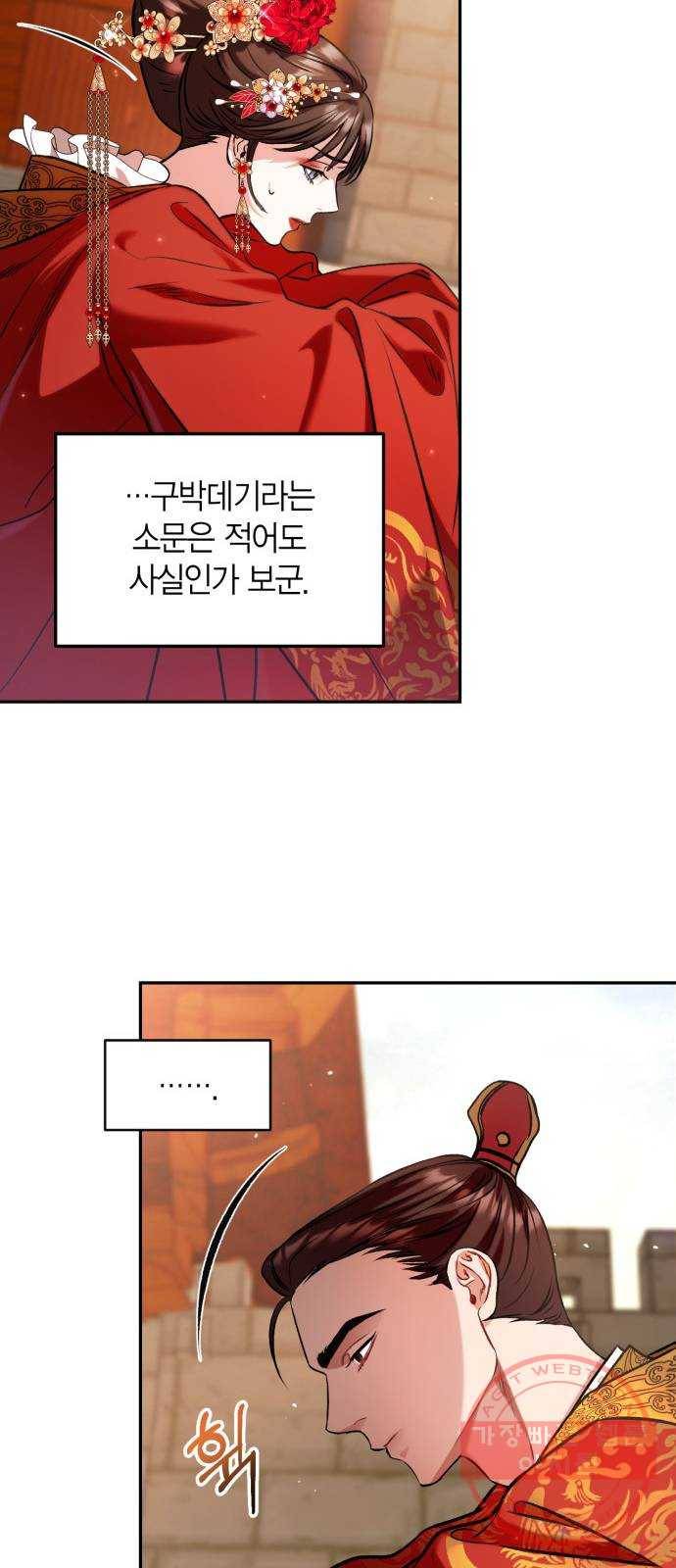희란국연가 3화 20
