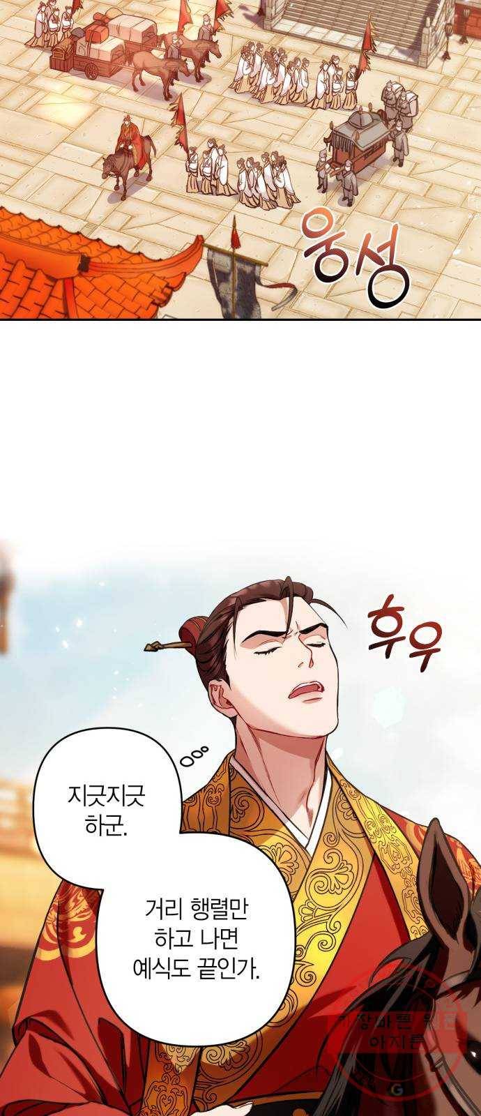 희란국연가 3화 24