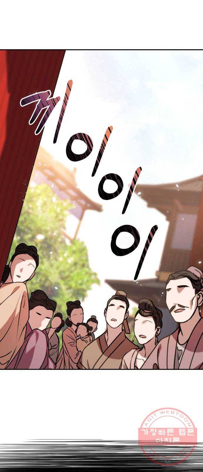 희란국연가 3화 26