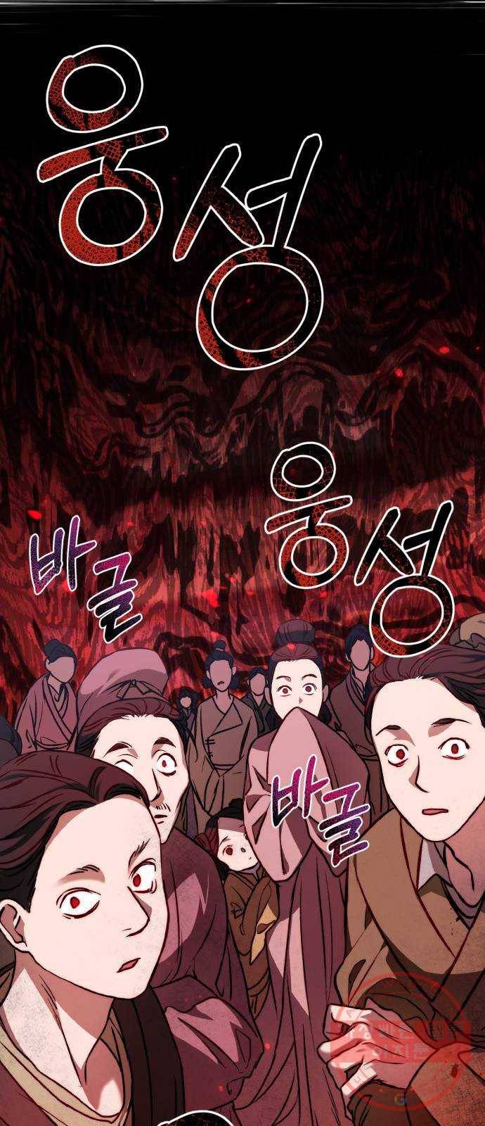 희란국연가 3화 27