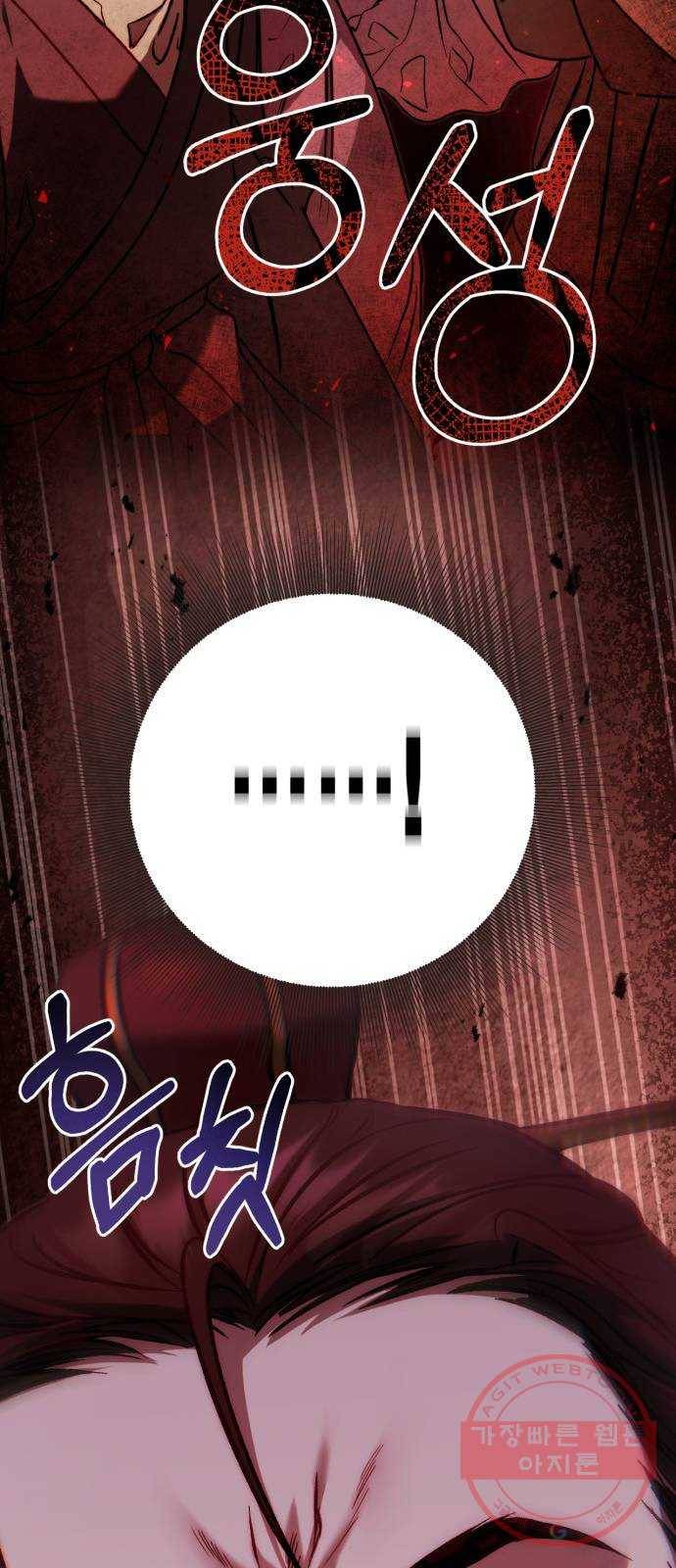 희란국연가 3화 28