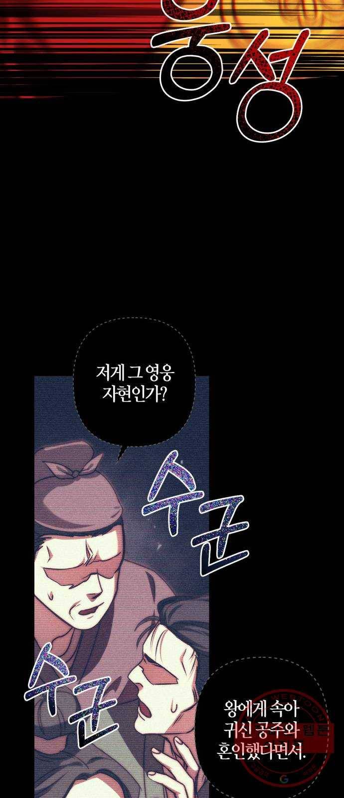 희란국연가 3화 30
