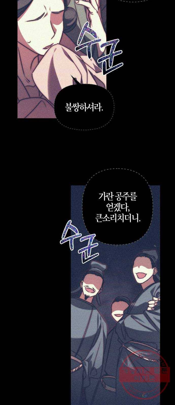 희란국연가 3화 31