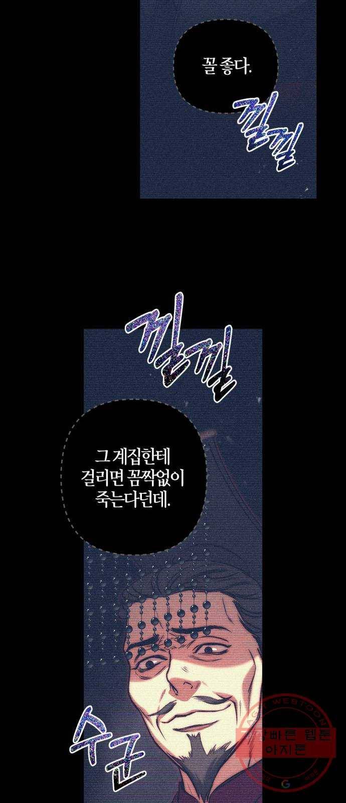 희란국연가 3화 32