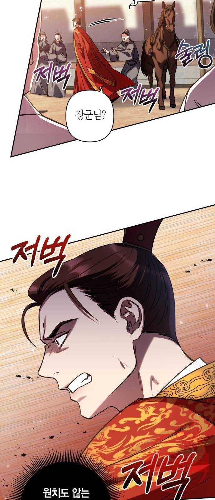 희란국연가 3화 36