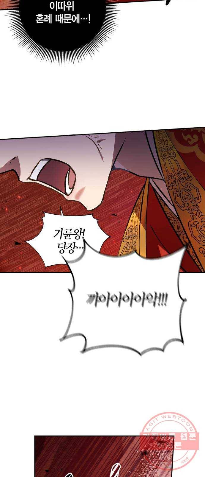 희란국연가 3화 37