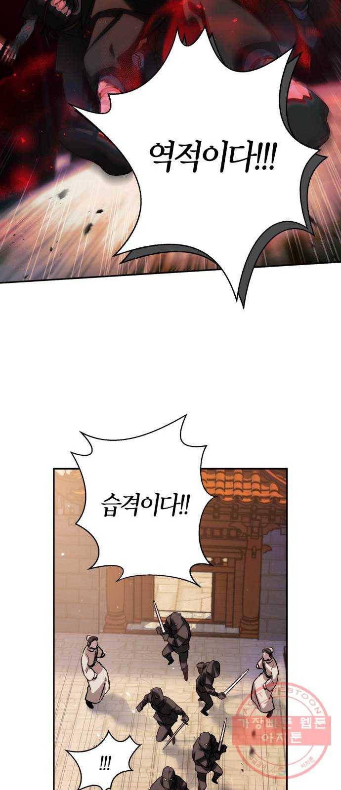 희란국연가 3화 40
