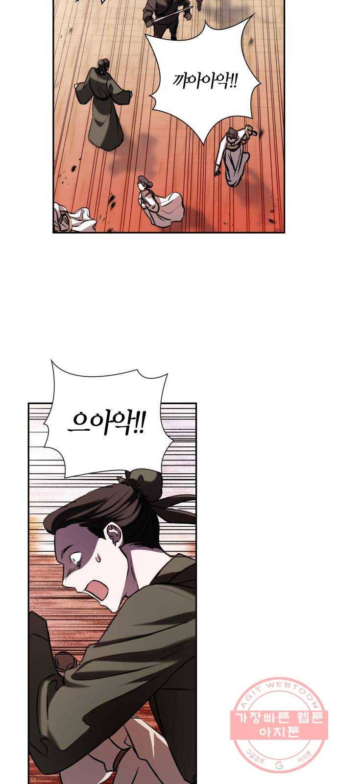 희란국연가 3화 41