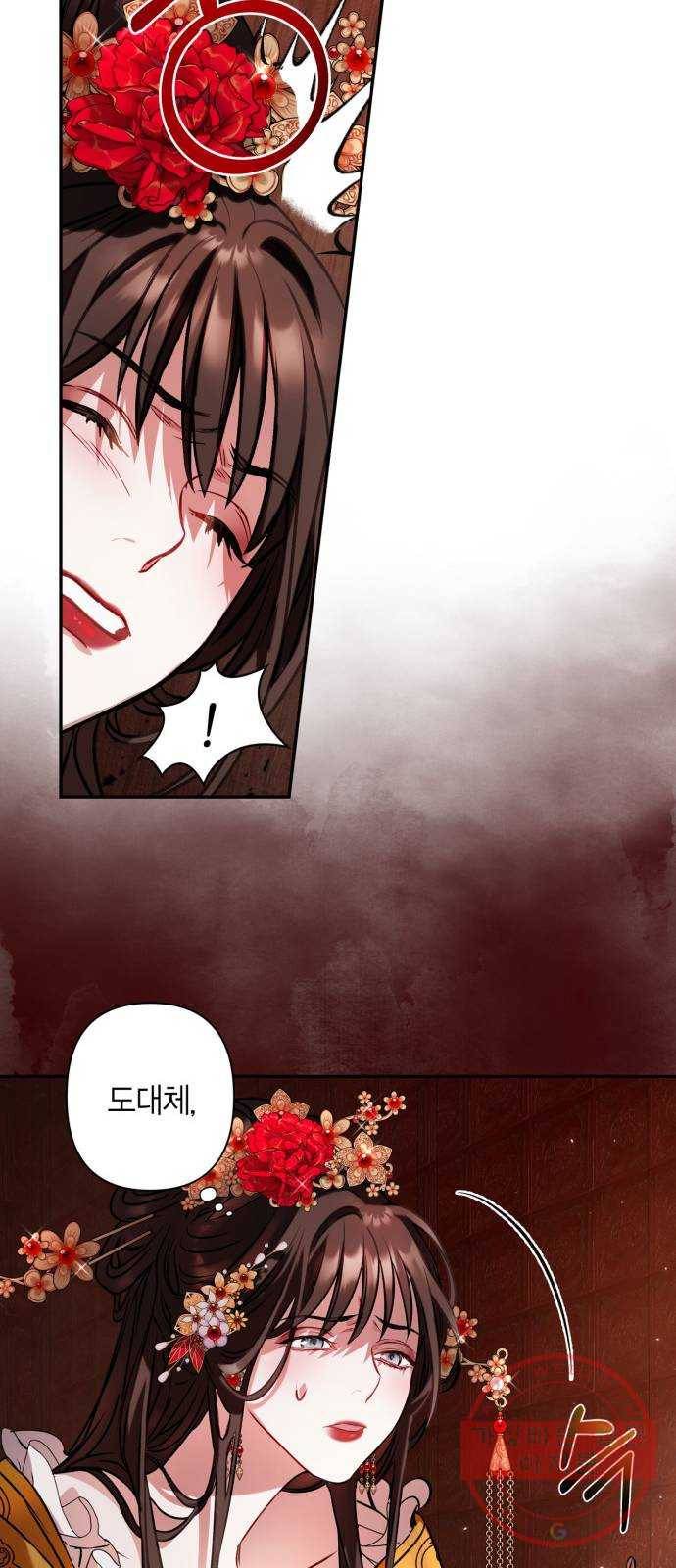 희란국연가 3화 43