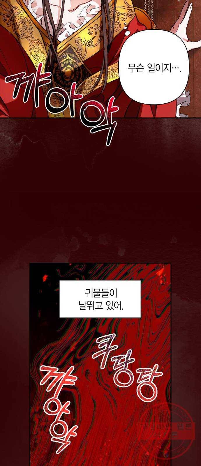 희란국연가 3화 44