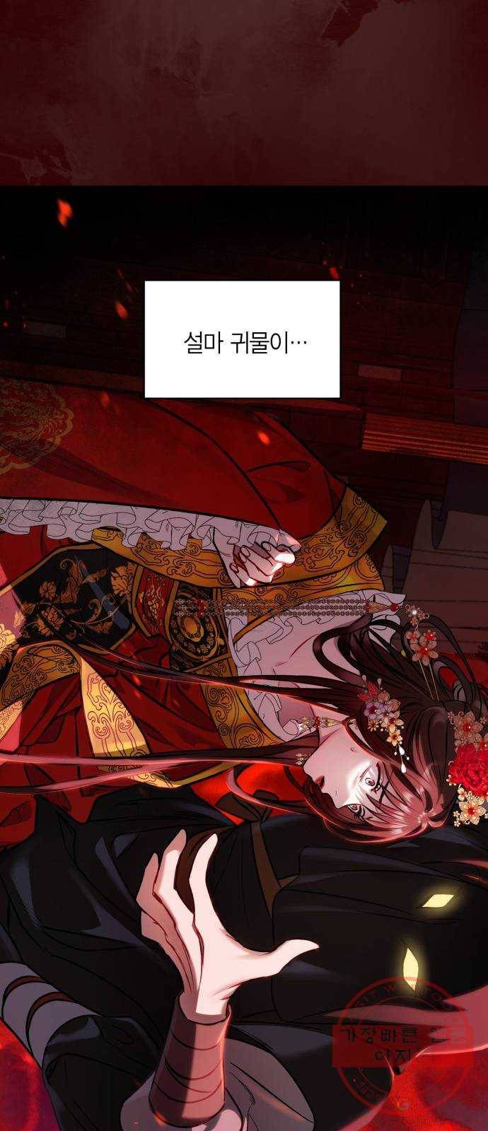 희란국연가 3화 46