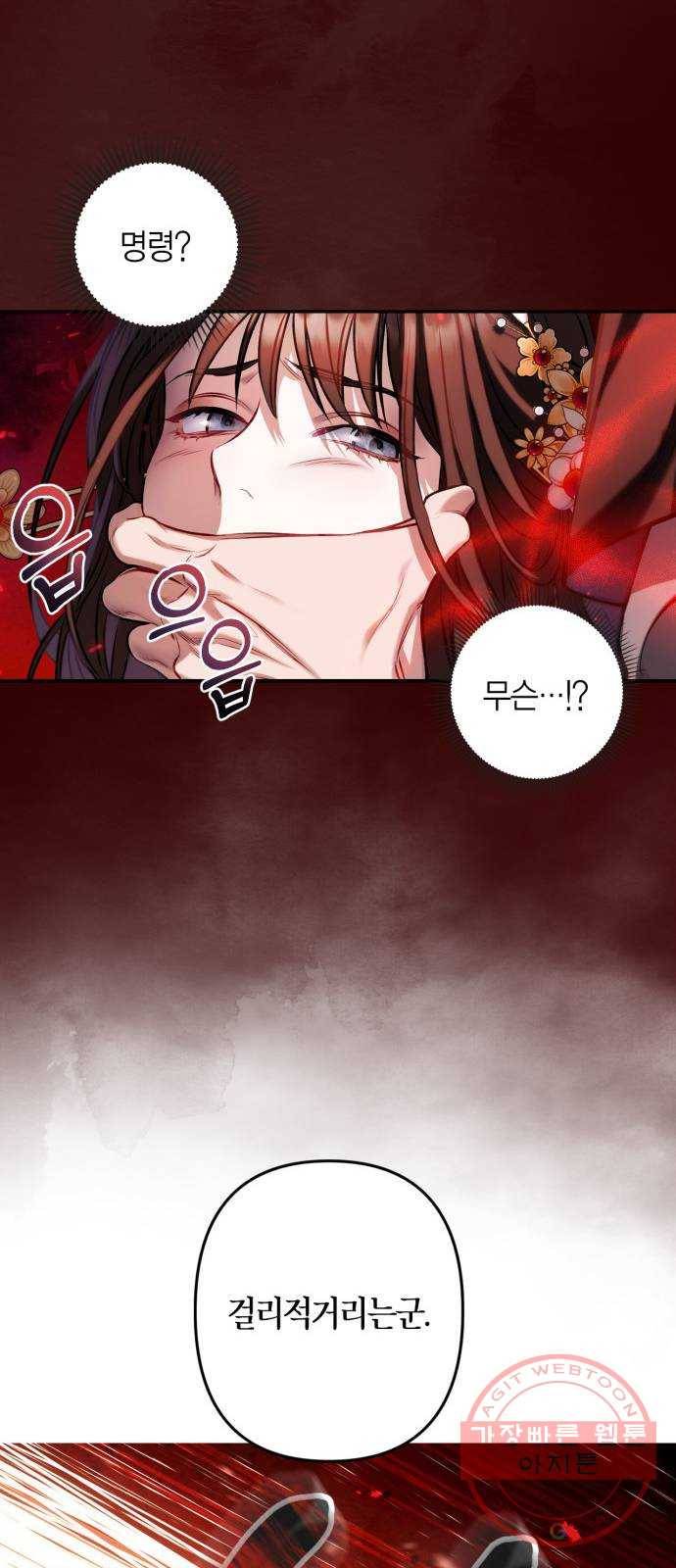 희란국연가 3화 49
