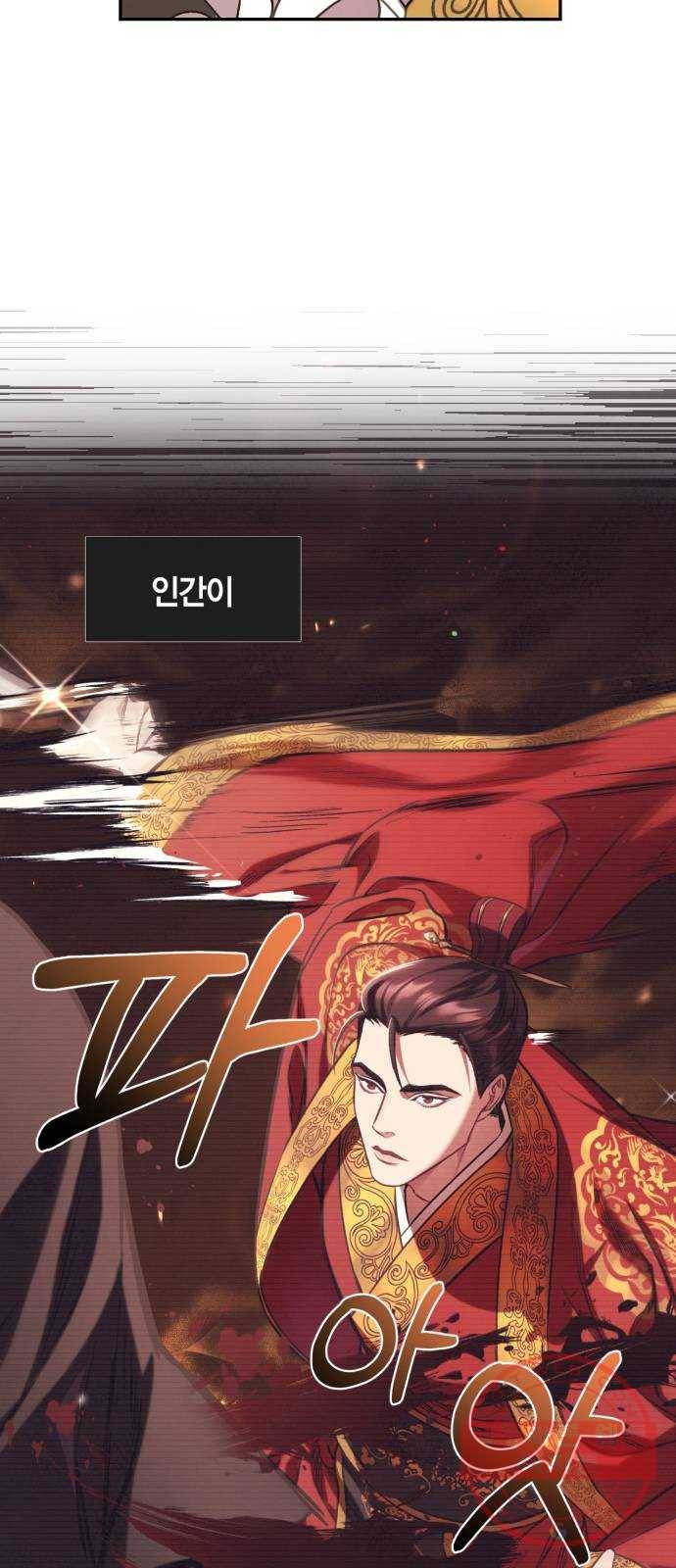 희란국연가 3화 56