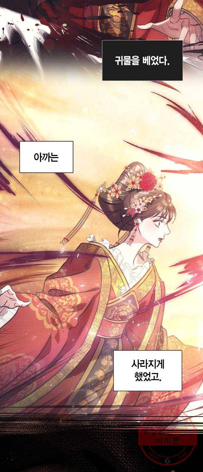 희란국연가 3화 57