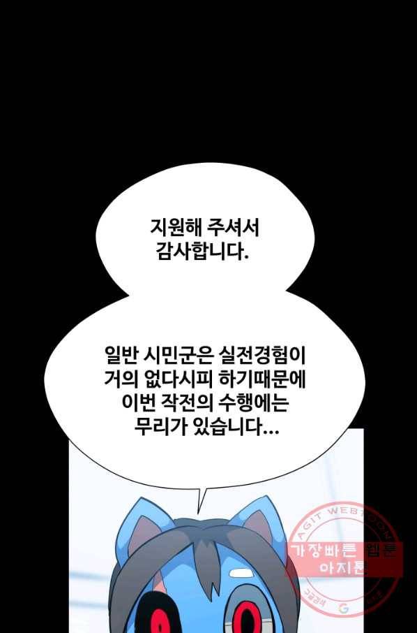 은하! 137화 발포 2