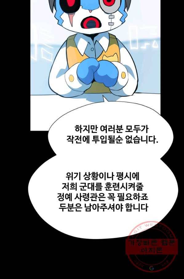 은하! 137화 발포 3