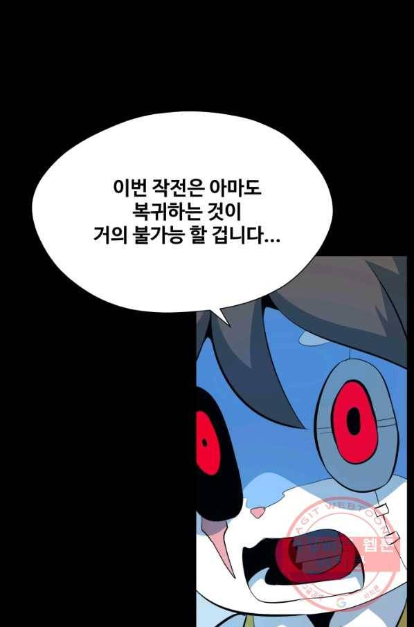 은하! 137화 발포 4