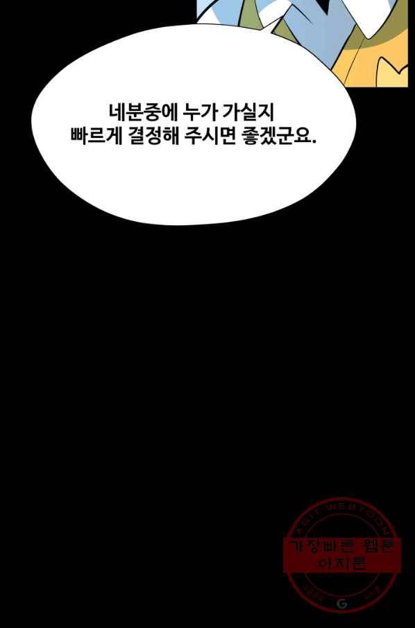 은하! 137화 발포 5
