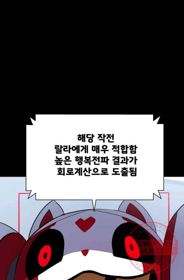 은하! 137화 발포 6