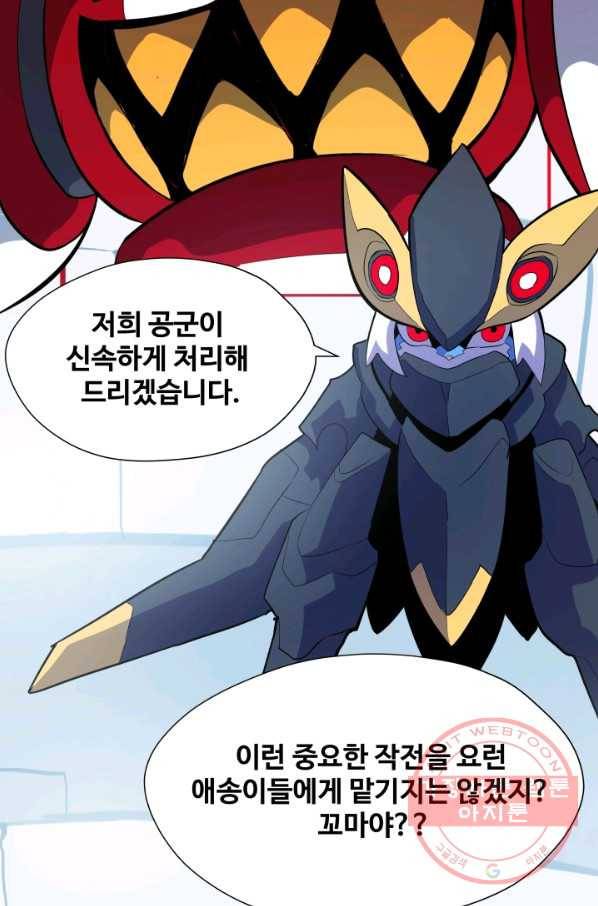 은하! 137화 발포 7