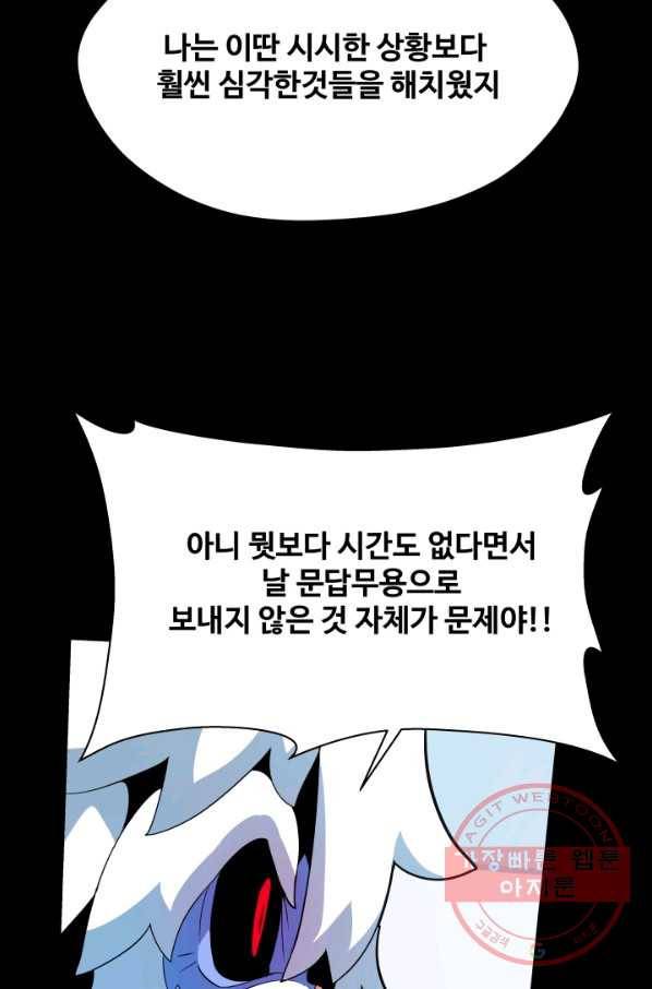 은하! 137화 발포 11