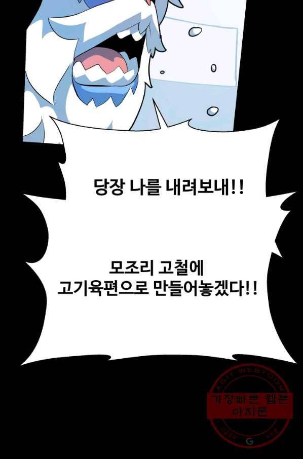 은하! 137화 발포 12