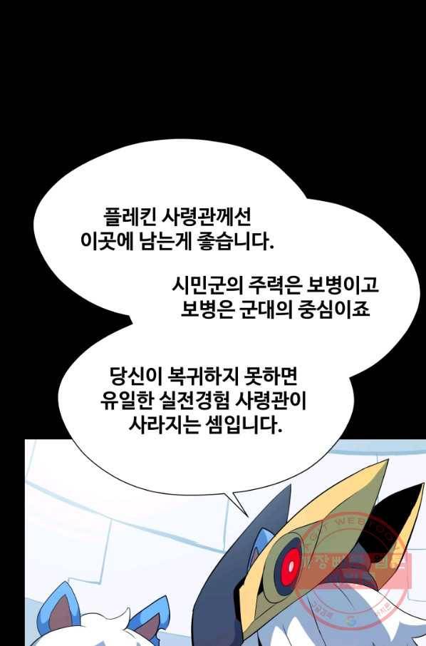 은하! 137화 발포 13