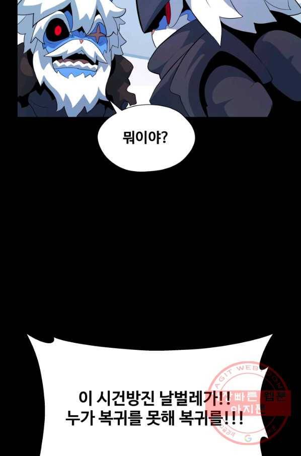 은하! 137화 발포 14