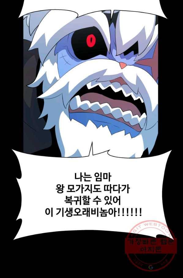 은하! 137화 발포 15