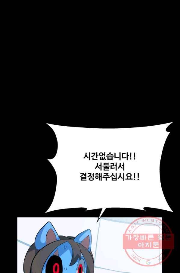 은하! 137화 발포 16