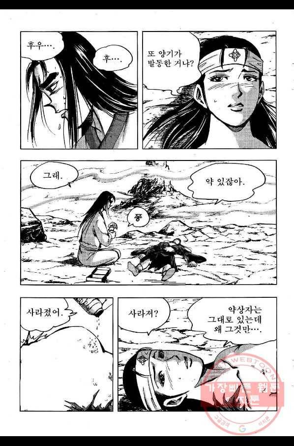 영약사 28화 3