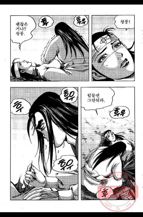 영약사 28화 7
