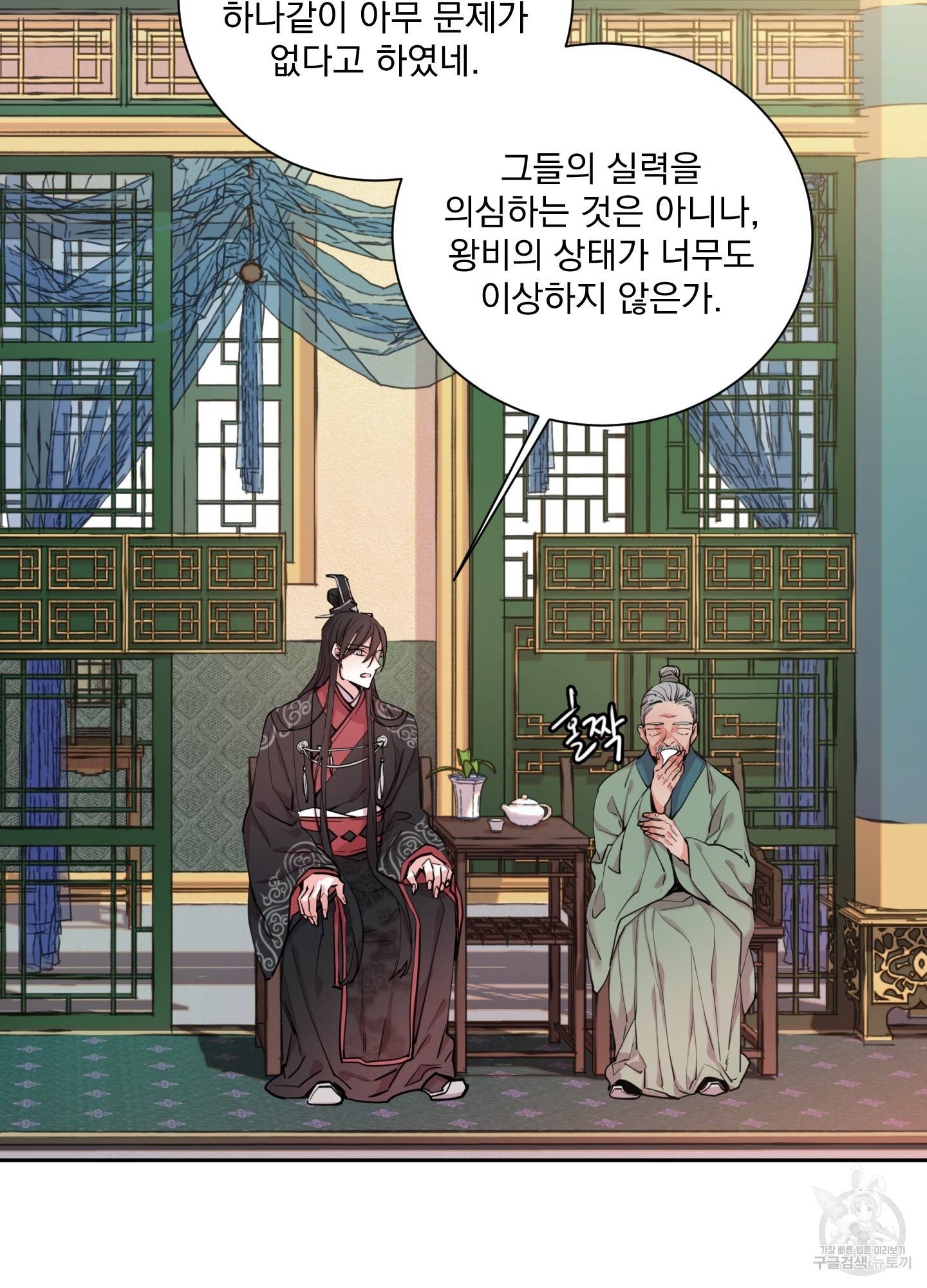 극락신선 4화 2