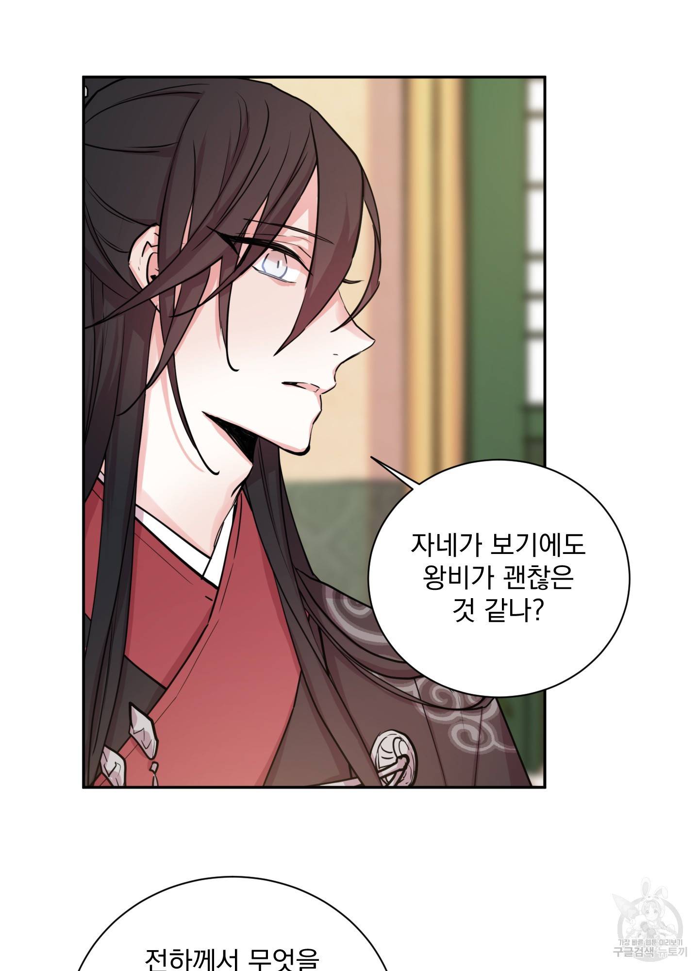 극락신선 4화 3