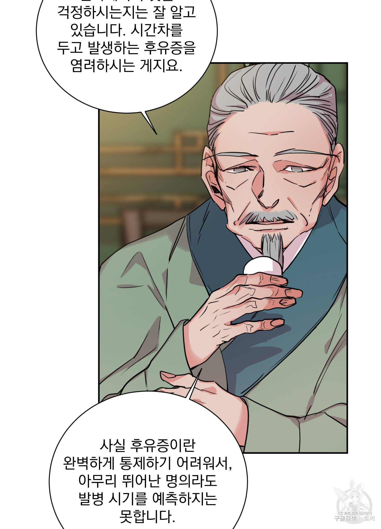 극락신선 4화 4