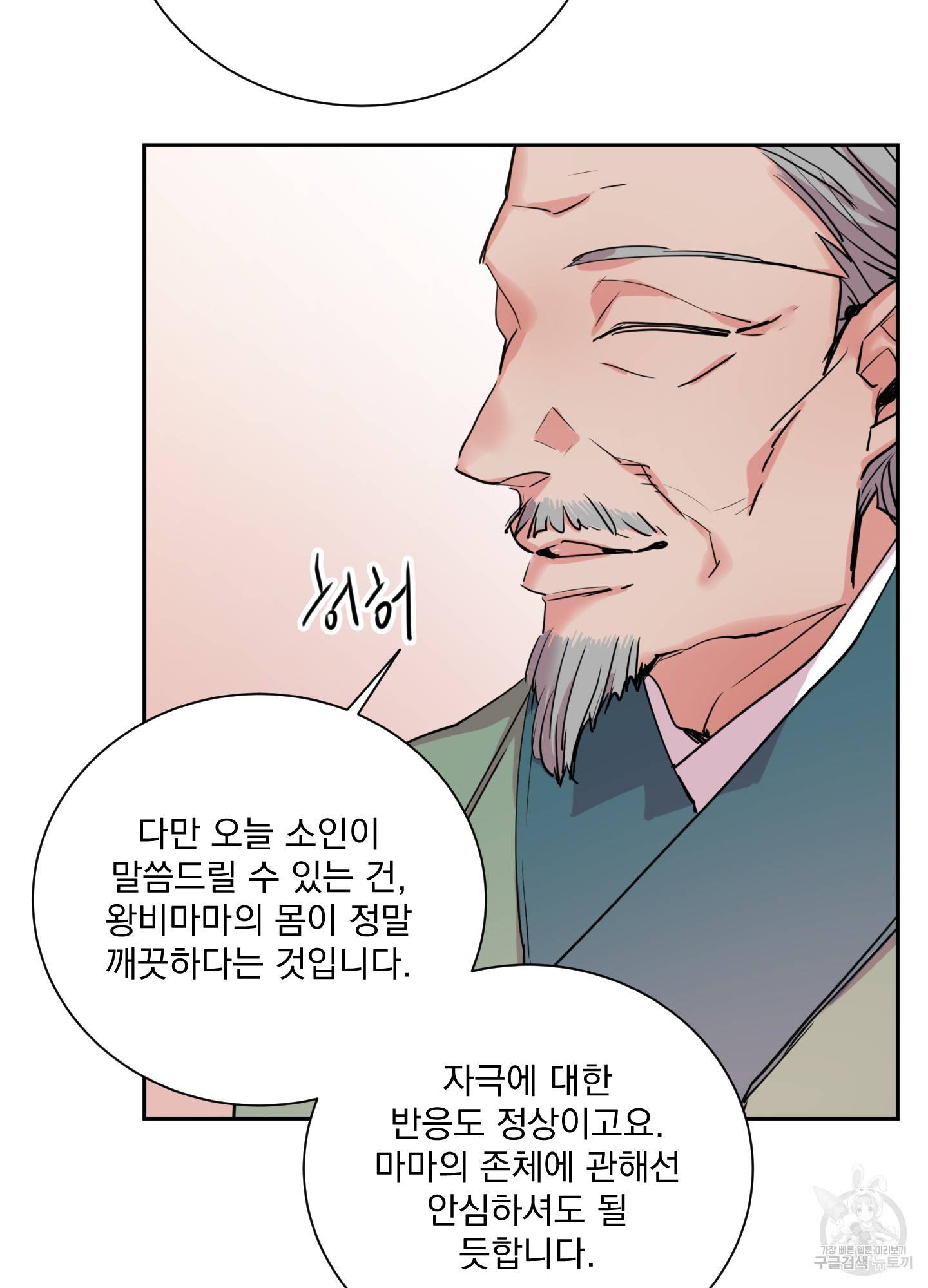 극락신선 4화 5