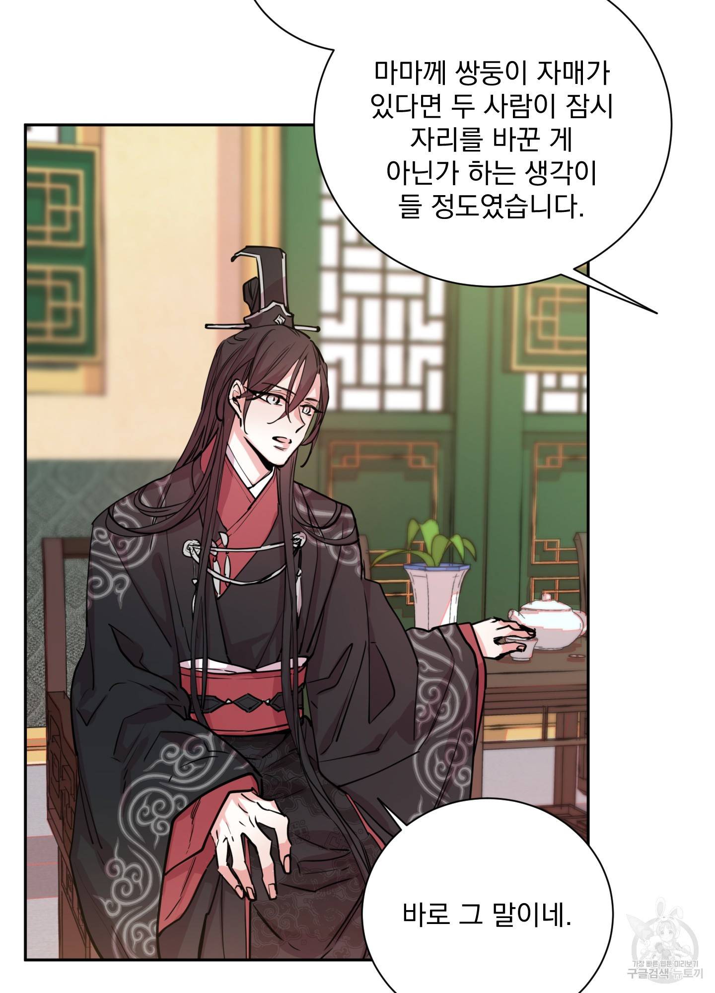 극락신선 4화 7