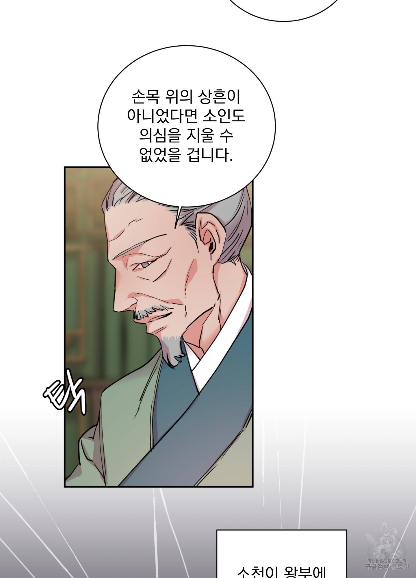 극락신선 4화 8