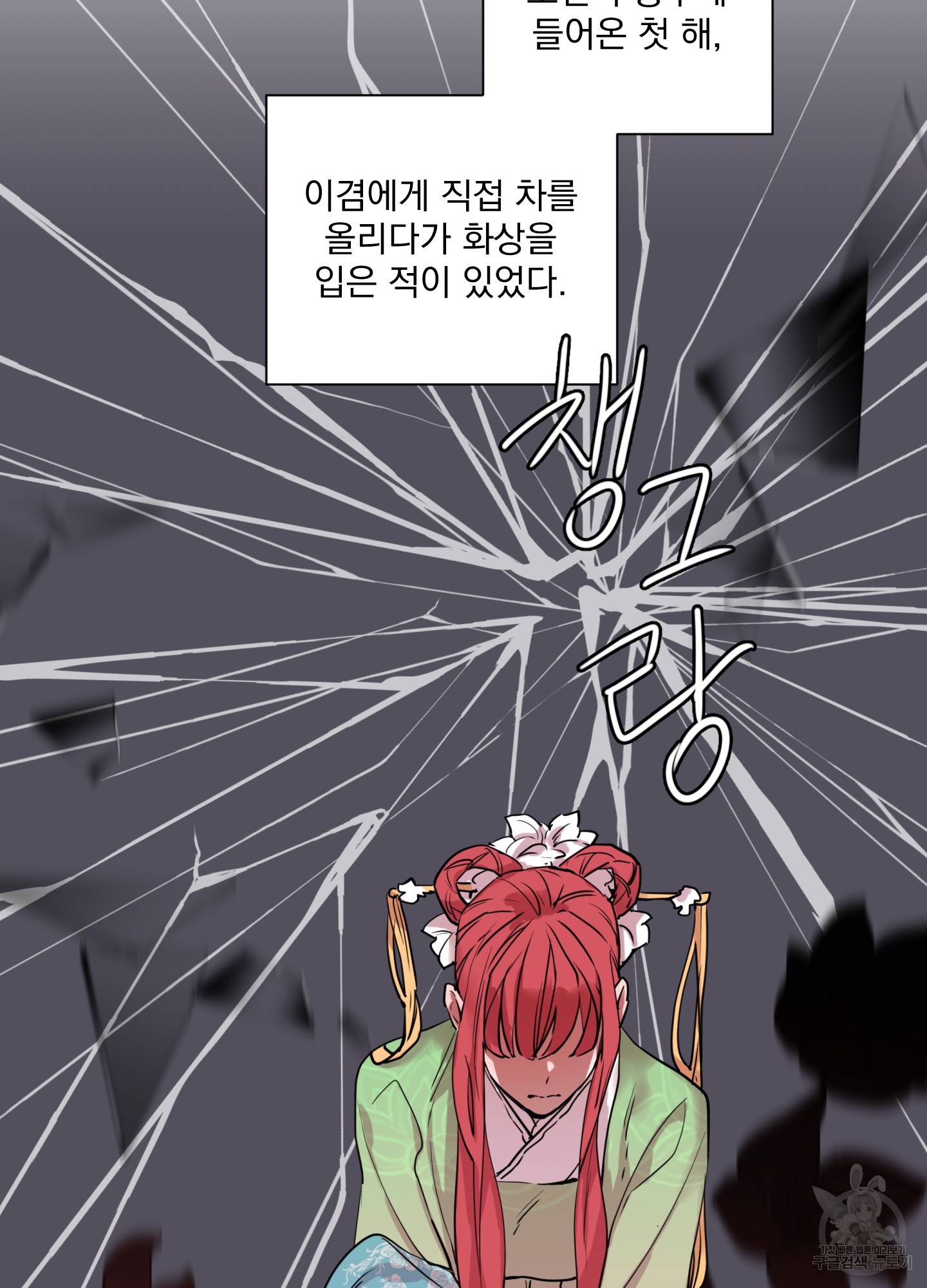 극락신선 4화 9